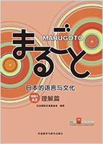 初級1(A2)りかい