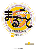 初級2(A2)かつどう