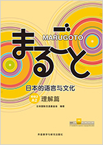 初級2(A2)りかい