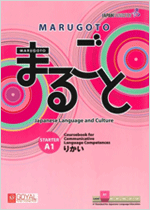 入門(A1)りかい