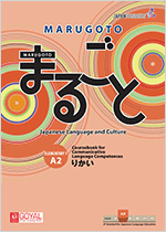 初級1(A2)りかい