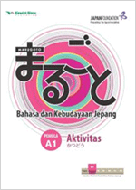 入門(A1)かつどう