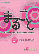 入門(A1)りかい