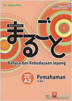 初級1(A2)りかい
