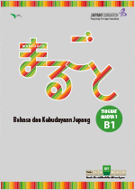 中級1(B1)
