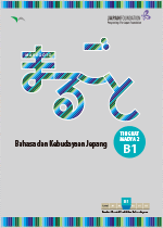 中級2(B1)