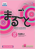 入門(A1)りかい