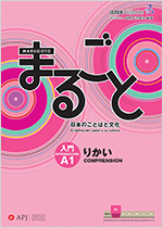 入門(A1)りかい