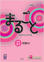 入門(A1)りかい