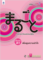入門(A1)りかい