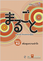 入門(A1)りかい