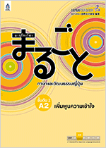 初級2(A2)りかい