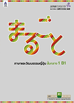 中級1(B1)