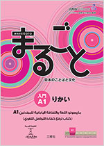 入門(A1)りかい