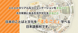 『まるごと』って？