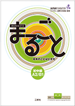 初中級(A2)