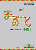 中級1(B1)