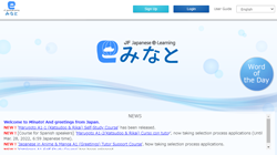 JFにほんごeラーニング　みなと