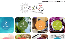 ひろがる　もっといろんな日本と日本語