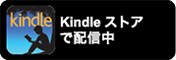 書籍