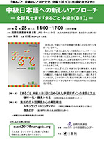イベントチラシ